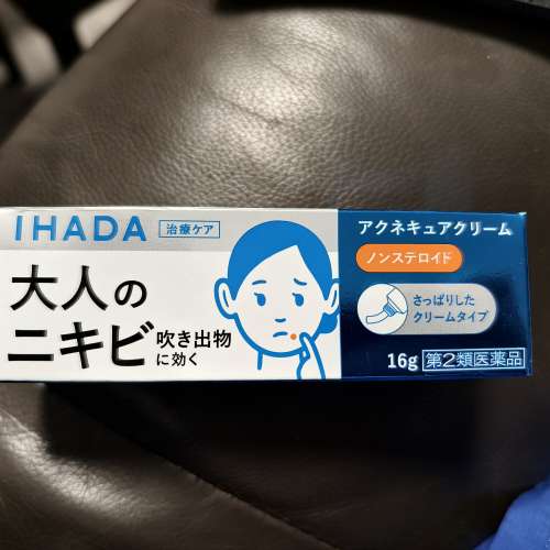 購於日本IHADA 痘痘肌修護霜16g日 本制造