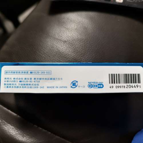 購於日本IHADA 痘痘肌修護霜16g日 本制造