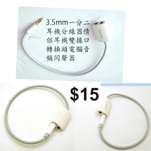 3.5mm一分二耳機分線器情侶耳機雙接口轉換頭電腦音頻同聲器