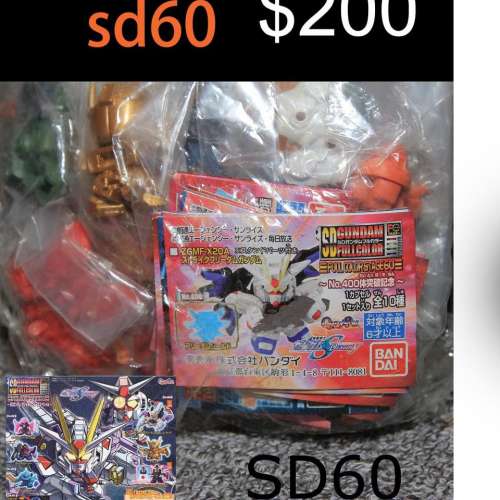 14 #扭蛋 SD Gundam48 $140