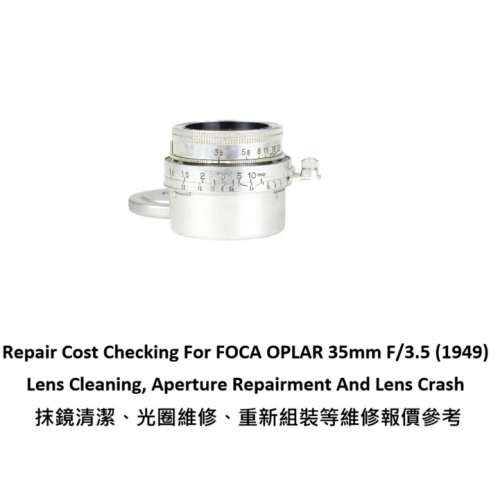 Repair Cost Checking For FOCA OPLAR 35mm F/3.5 (1949) Lens Cleaning