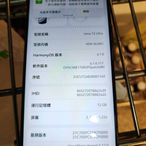 华为nova 12 Ultra 12+512 double Sim Card 5G
