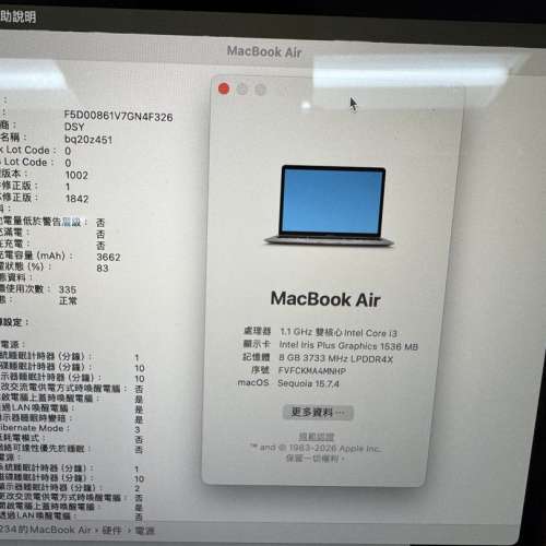 2020 MacBook Air 13吋 A2179 (Intel i3/8G) 送充電器