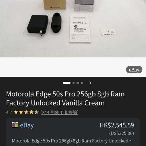 Motorola Edge 50s pro 5G, 「矽膠皮革) 机身