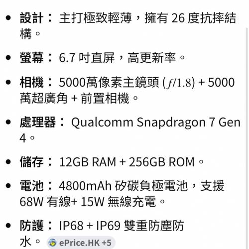 (超薄輕巧手機）Moto X70 Air 5G(12 + 256gb)