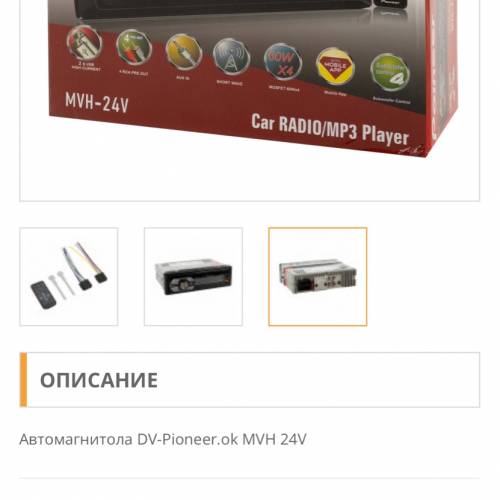 汽車音響主機Pioneer MVH-24V