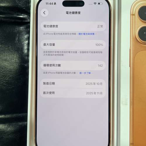 99%New iPhone 17 Pro 256GB 橙色 香港行貨 蘋果保養到2026年11月17日 電池100% 自...
