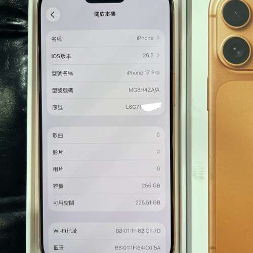 99%New iPhone 17 Pro 256GB 橙色 香港行貨 蘋果保養到2026年11月17日 電池100% 自...
