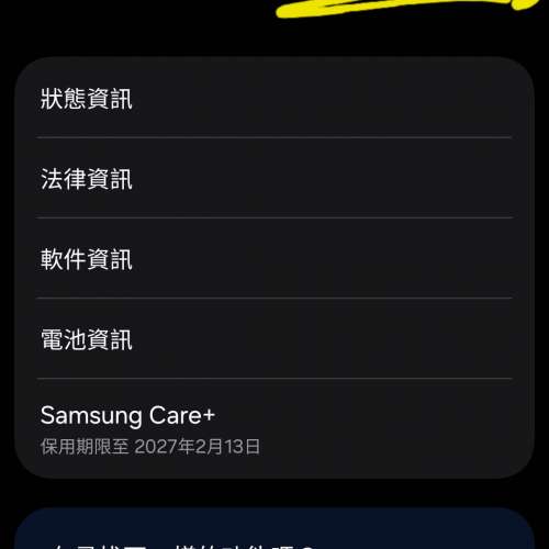 Samsung S25 Ultra 1TB連原廠套及貼 有保用