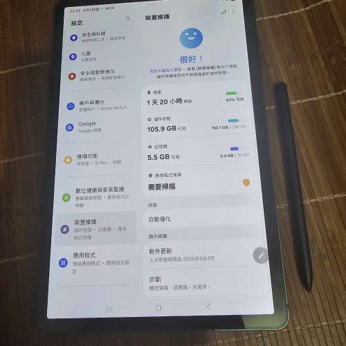 Samsung 三星 Galaxy Tab S9 (12+256GB) 5G SM-X716