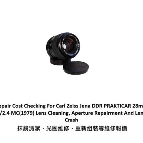 Repair Cost Checking For Carl Zeiss Jena DDR PRAKTICAR 28mm F/2.4 MC(1979) Lens