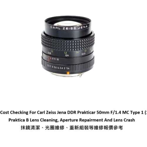 Repair Cost Checking For Carl Zeiss Jena DDR Prakticar 50mm F/1.4 MC Type 1