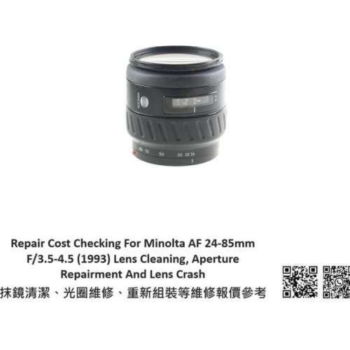 Repair Cost Checking For Minolta AF 24-85mm F/3.5-4.5 (1993) Lens Cleaning