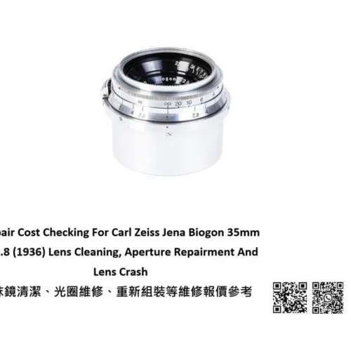 Repair Cost Checking For Carl Zeiss Jena Biogon 35mm F/2.8 (1936) Lens Cleaning