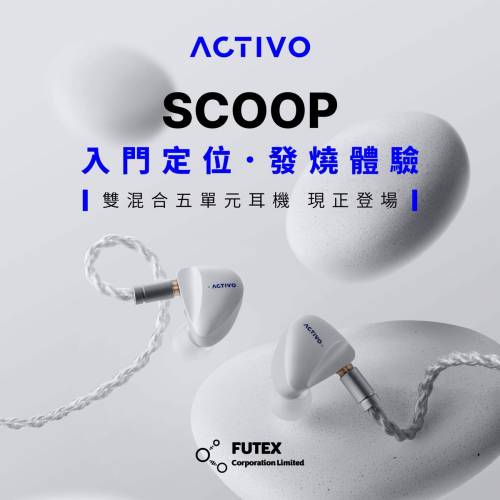 徵收Activo Scoop 耳機