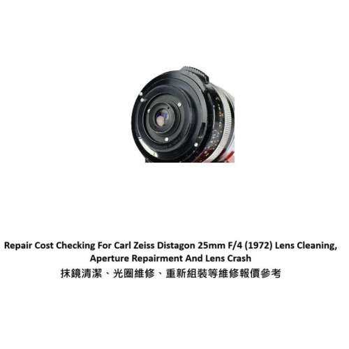 Repair Cost Checking For Carl Zeiss Distagon 25mm F/4 (1972) Lens Cleaning
