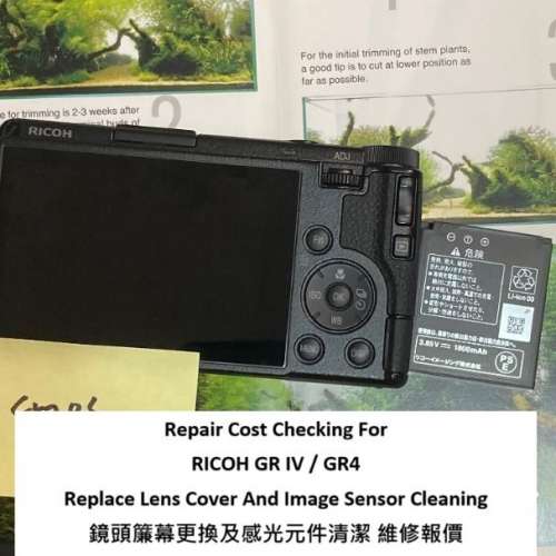 Repair Cost Checking For RICOH GR IV / GR4 Replace Lens Cover And Image Sensor