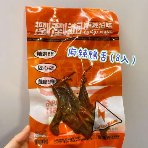 台灣出品 直送香港 麻辣滷味