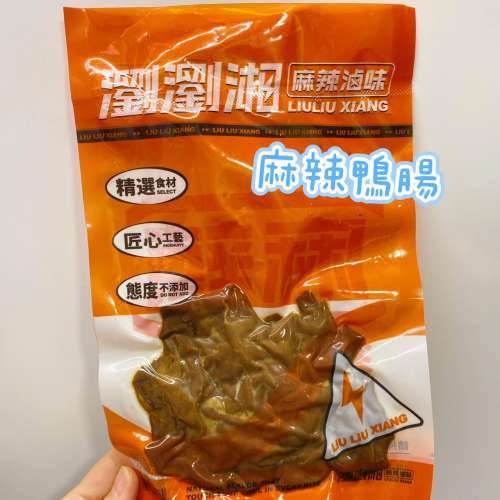 台灣出品 直送香港 麻辣滷味