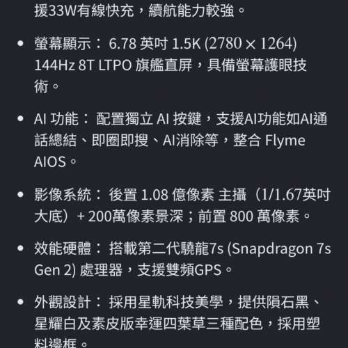 Meizu Lucky08