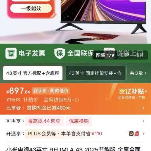 小米REDMI A43 2025全新