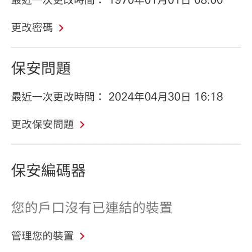 《點解噤黐線》