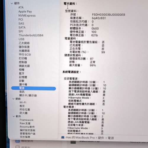 Apple MacBook Pro 14 吋M3 Pro 18GB RAM 512GB SSD 蘋果電腦 laptop notebook