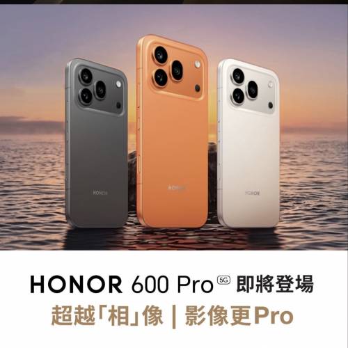 [全新未開封] 港行 Honor 600 pro 512GB 5G 橙/黑