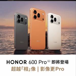 [全新未開封] 港行 Honor 600 pro 512GB 5G 橙/黑