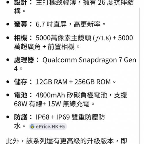 (超薄輕巧手機）Moto X70 Air 5G(12 + 256gb)