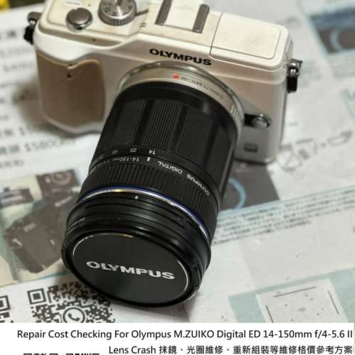 Repair Cost Checking For Olympus M.ZUIKO Digital ED 14-150mm f/4-5.6 II Lens