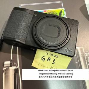 Repair Cost Checking For RICOH GR3 / GRIII 感光元件清潔及抹鏡清潔維修報價參考