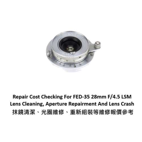 Repair Cost Checking For FED-35 28mm F/4.5 LSM Lens Cleaning, Aperture Repair