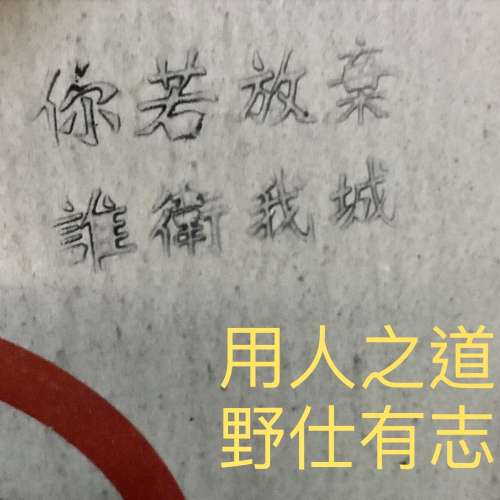 《苦水化淡咗》