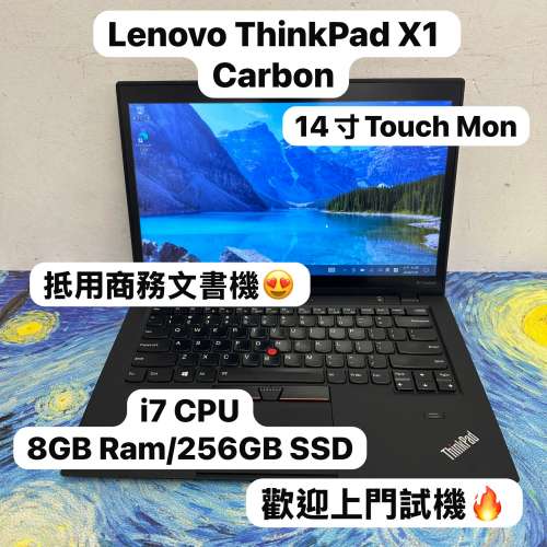 ( 性價比高Touch Mon商務機🔥）Lenovo ThinkPad X1 Carbon i7-3667U/ 8GB Ram/128,...