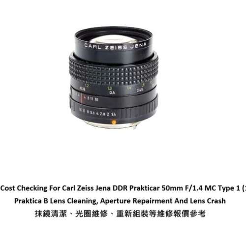 Repair Cost Checking For Carl Zeiss Jena DDR Prakticar 50mm F/1.4 MC Type 1