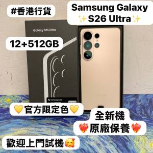✨Samsung Galaxy S26系列✨/Galaxy S26 Ultra/大容量12+512GB/✨香港行貨✨/💛官方...