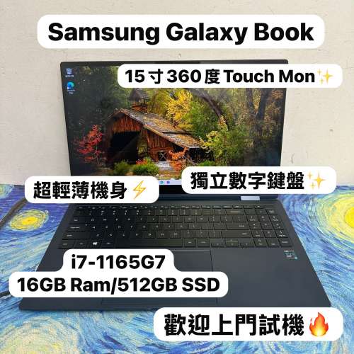 (15寸 360度 AMOLED Touch Mon🤩超輕薄360度摺機❤️&zwj;🔥) Samsung Galaxy /i7-116...