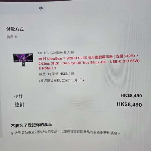 LG 39 吋 UltraGear&trade; WQHD OLED 弧形遊戲顯示器 SKU: 39GX900A-B.AHK