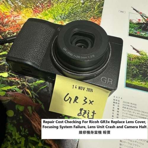 Repair Cost Checking For Ricoh GR3x Replace Lens Cover, Focusing System Failure,