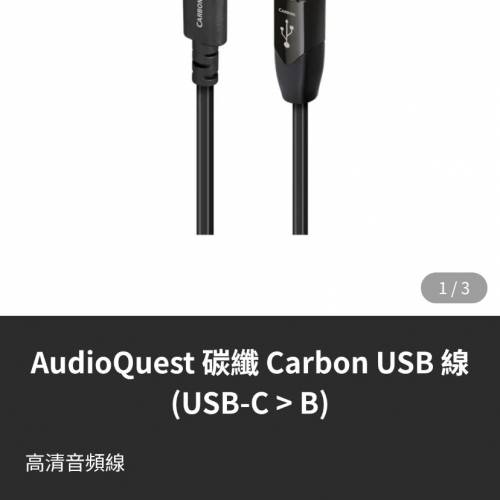 Audioquest carbon C to B