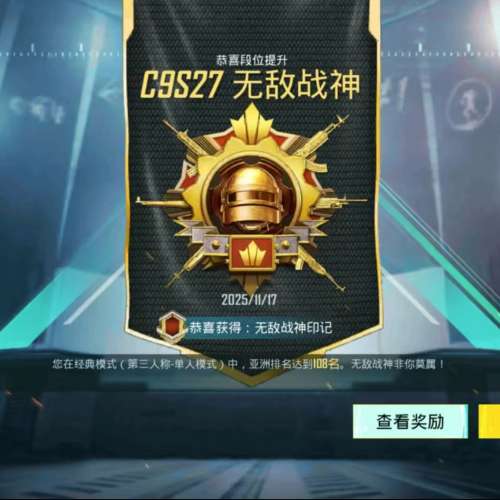 ✅先打後付 ✅🔥 PUBG Mobile 專業代打 🔥