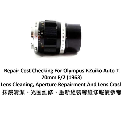 Repair Cost Checking For Olympus F.Zuiko Auto-T 70mm F/2 (1963) Lens Cleaning