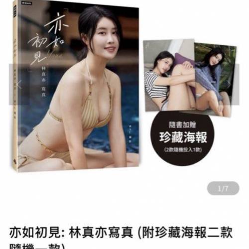 YUNA林真亦寫真(隨書加贈：珍藏海報；二款隨機一款)