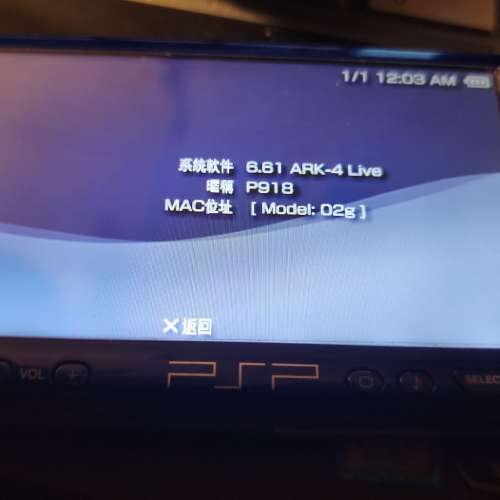 最後減價 跳樓價 Sony PSP 2000 藍色主機 全套 [128g] 開心版 [物超所值！]