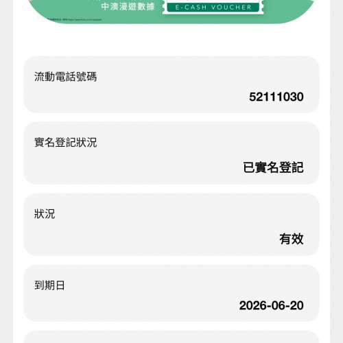 靚、易記手提電話號碼2個 59181882 / 52111030 在 CSL 儲值卡內 1張 HK$200 2張 $300