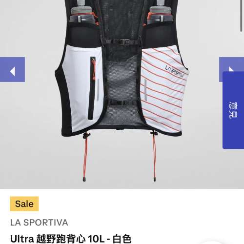 La Sportiva Run Vest
