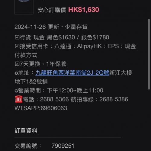 Sony WH-1000XM4 無線 降噪耳機 藍牙 headphones Bluetooth
