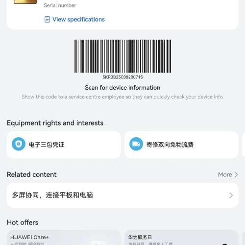 Huawei Matepad Mini 柔光板 512GB
