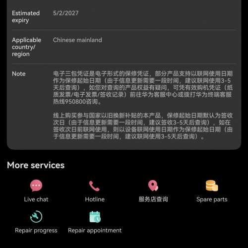 Huawei Matepad Mini 柔光板 512GB